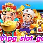 ทางเข้าpg slot game